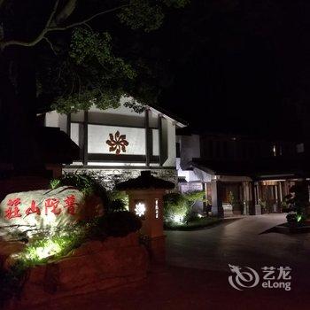 舟山普陀山庄酒店提供图片