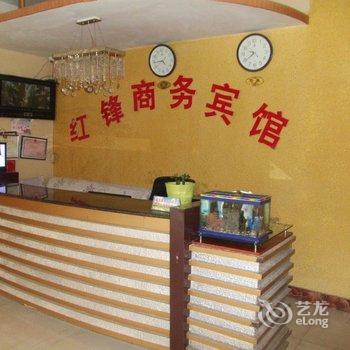 盘县红果红锋商务宾馆酒店提供图片