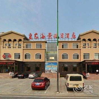 大连皇家海景假日酒店酒店提供图片