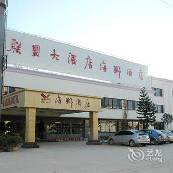 昆明海狮酒店