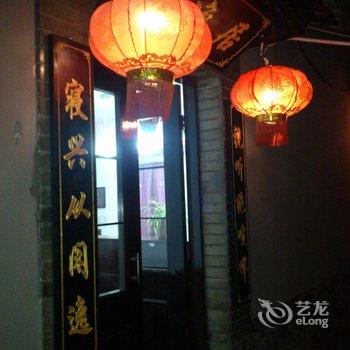 嘉善西塘闲逸居客栈酒店提供图片