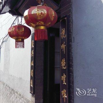 嘉善西塘闲逸居客栈酒店提供图片