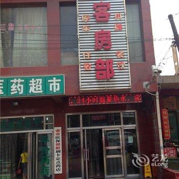 西安皇城商务宾馆
