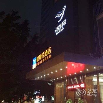 雅斯特精选酒店(南宁火车站店)酒店提供图片