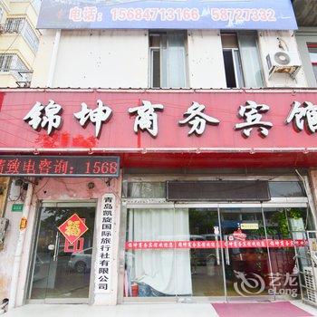 胶州锦坤商务宾馆酒店提供图片