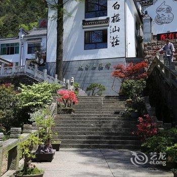 Q+九华山太白楼山庄酒店提供图片