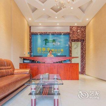 广州南站四季丰精品公寓酒店提供图片
