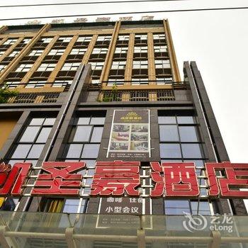 罗江凯圣豪酒店酒店提供图片