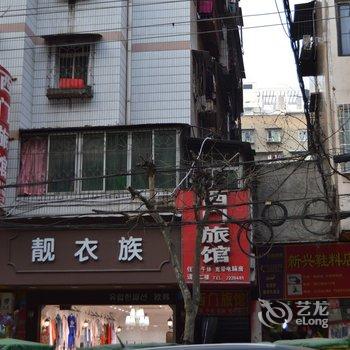 南充西门旅馆