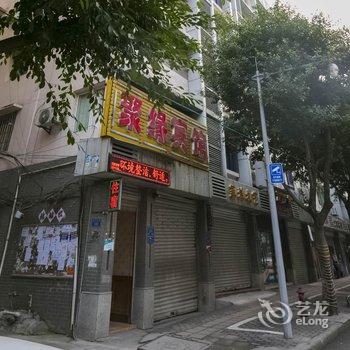 重庆合川聚缘宾馆酒店提供图片