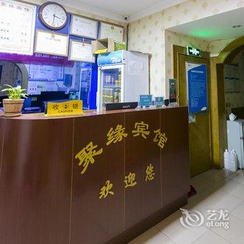 重庆合川聚缘宾馆酒店提供图片