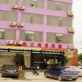 瑞昌码头镇鼎立商务宾馆酒店提供图片