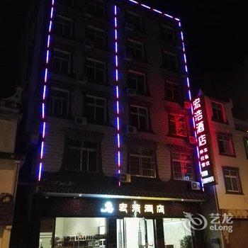 甘孜丹巴县宏浩酒店酒店提供图片