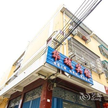 潜山华城宾馆酒店提供图片