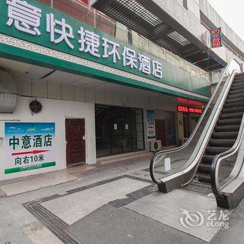 蚌埠中意快捷环保酒店(淮河文化广场店)酒店提供图片