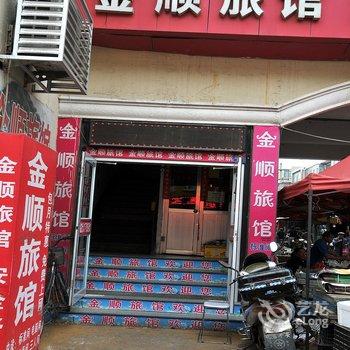 淄博金顺旅馆(新世界店)酒店提供图片