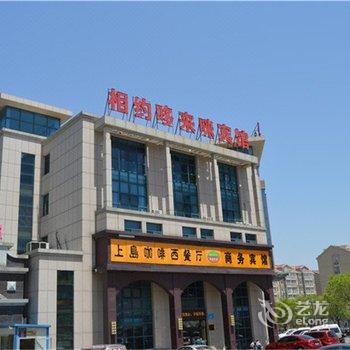 文登哆来咪商务宾馆酒店提供图片