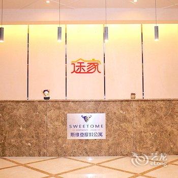 重庆斯维登度假公寓(首创鸿恩)酒店提供图片