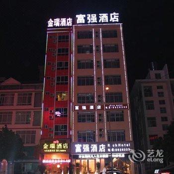 文山富强酒店酒店提供图片