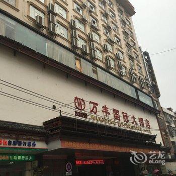 忻城万丰国际大酒店酒店提供图片