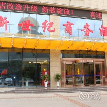 平凉新世纪商务宾馆酒店提供图片