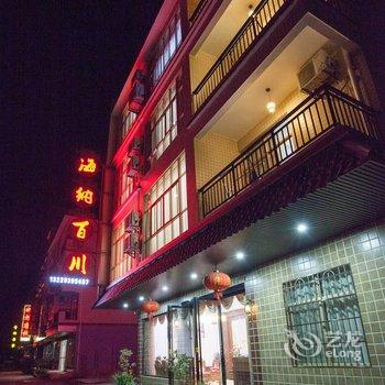 Q+丹霞山海纳百川客栈酒店提供图片