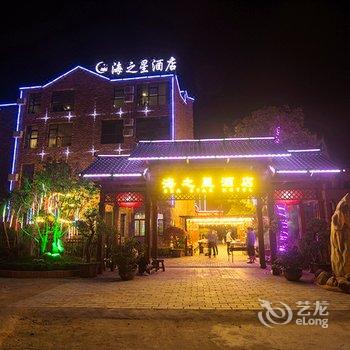 北海银滩海之星酒店酒店提供图片