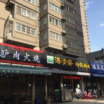 西安简·生活普通公寓酒店提供图片