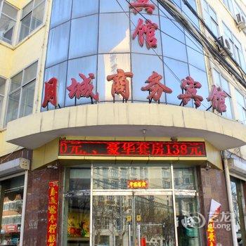 饶阳月城商务宾馆酒店提供图片