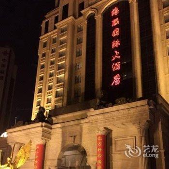 三门峡海联国际大酒店酒店提供图片