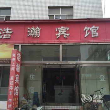 寿光浩瀚宾馆酒店提供图片