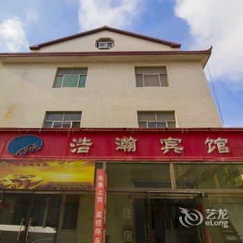 寿光浩瀚宾馆酒店提供图片