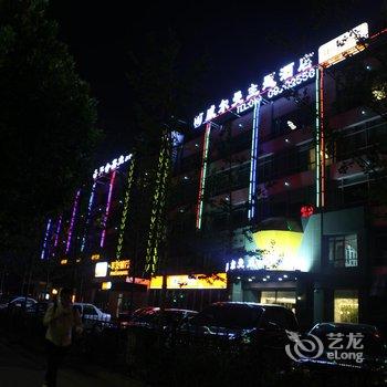 北京威尔曼主题酒店酒店提供图片