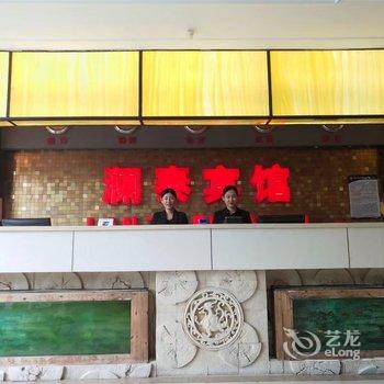 盘锦澜泰宾馆酒店提供图片