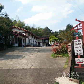 重庆江津飞岩避暑山庄酒店提供图片