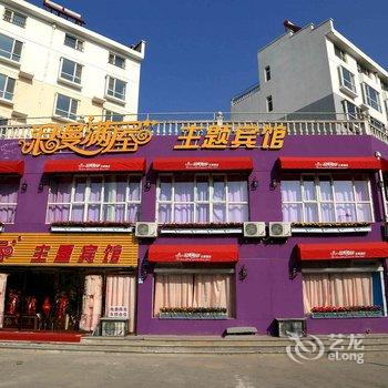 大同浪漫满屋主题宾馆