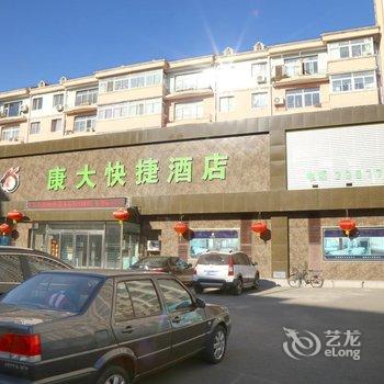 阜新康大快捷酒店酒店提供图片