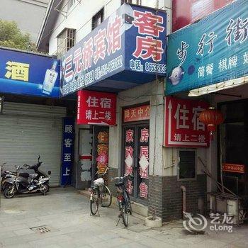 扬州三元桥宾馆酒店提供图片