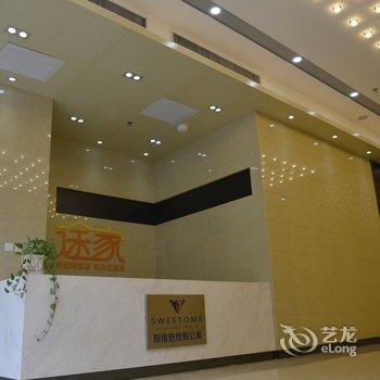 威海斯维登度假公寓(火车站智汇中心店)酒店提供图片