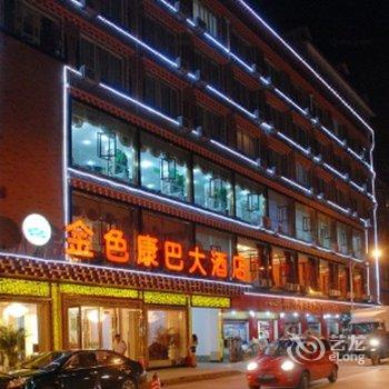 康定姑咱金色康巴大酒店酒店提供图片