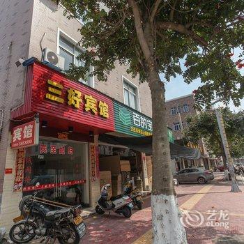 东山三好宾馆酒店提供图片