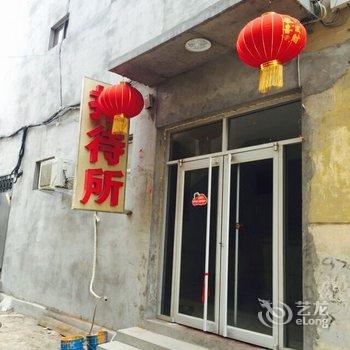 鸡泽龙鑫宾馆