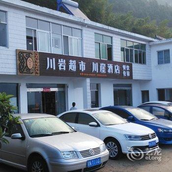 天柱山川崖酒店酒店提供图片