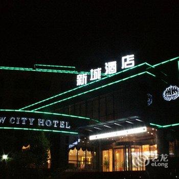 缙云新城酒店酒店提供图片