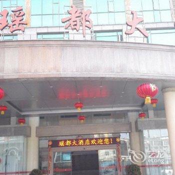 金秀瑶都大酒店(来宾)酒店提供图片