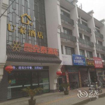 涡阳有家酒店(淮中大道店)酒店提供图片