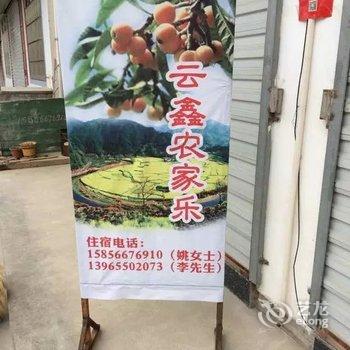 歙县深渡云鑫农家乐酒店提供图片