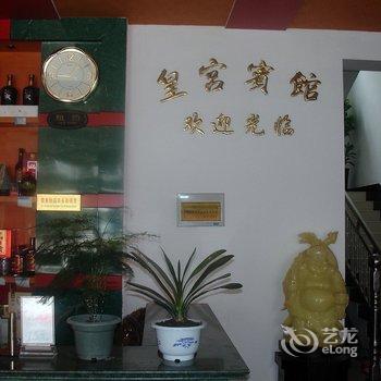 天堂寨皇宫宾馆酒店提供图片