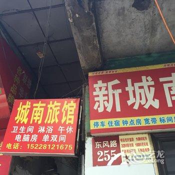 南充南部县新城南宾馆酒店提供图片