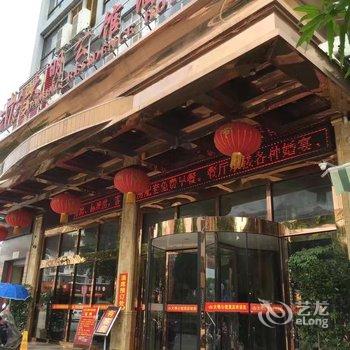 宁明大明公馆酒店(百宁店)酒店提供图片